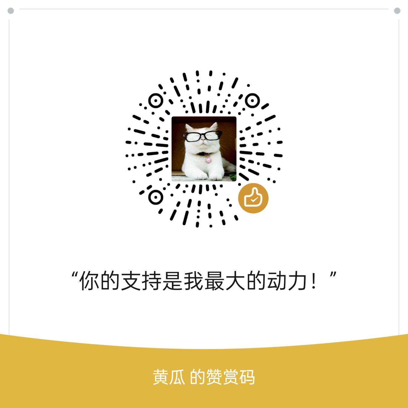 WeChat donation QR code